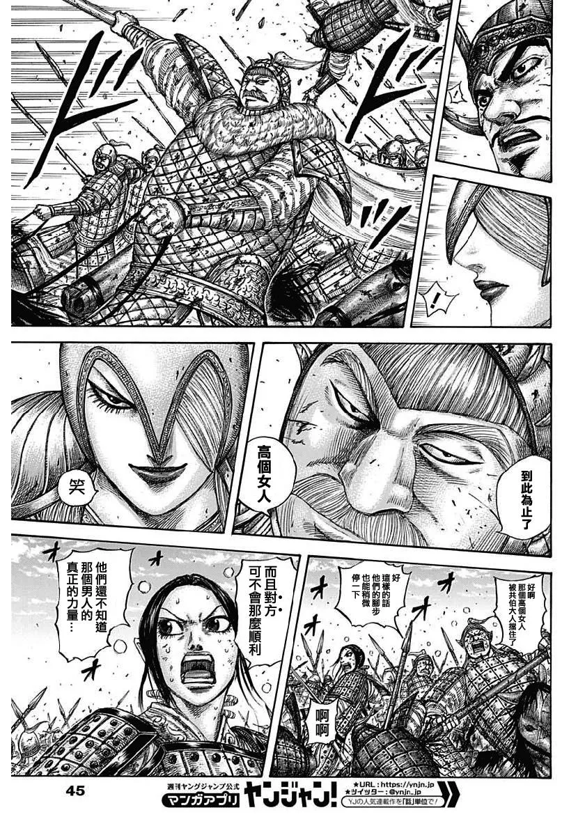 第615话 第9页