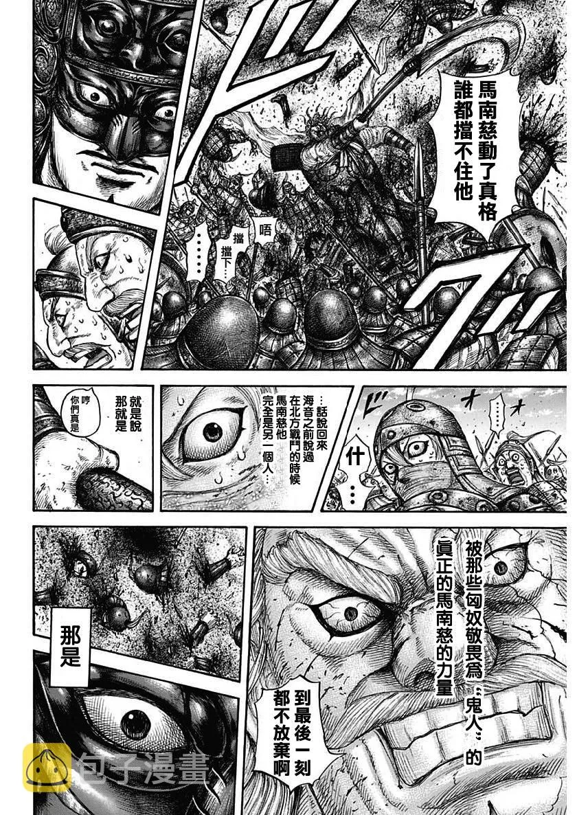 第615话 第10页