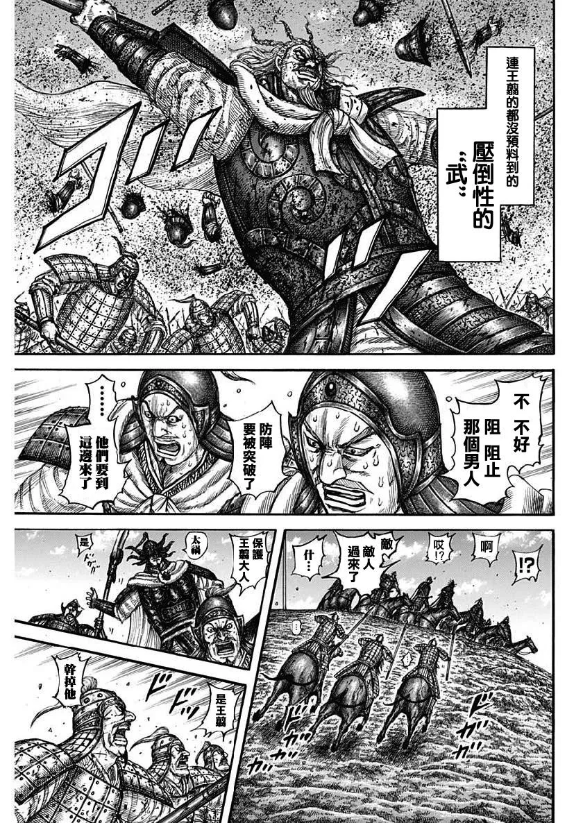 第615话 第11页