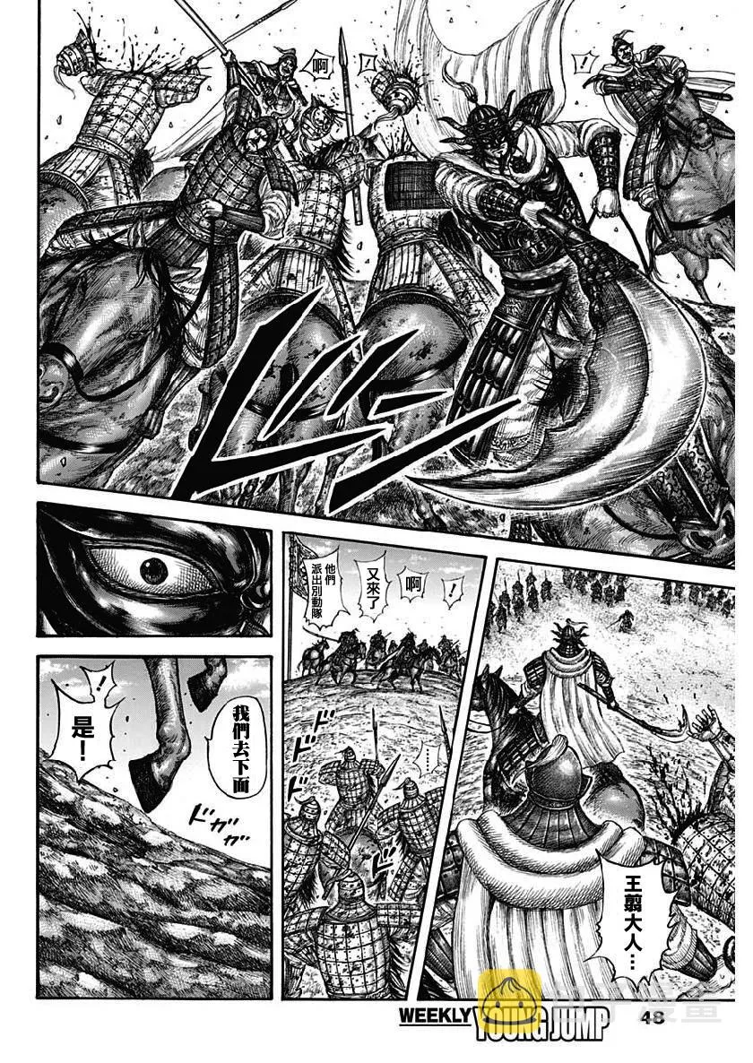 第615话 第12页