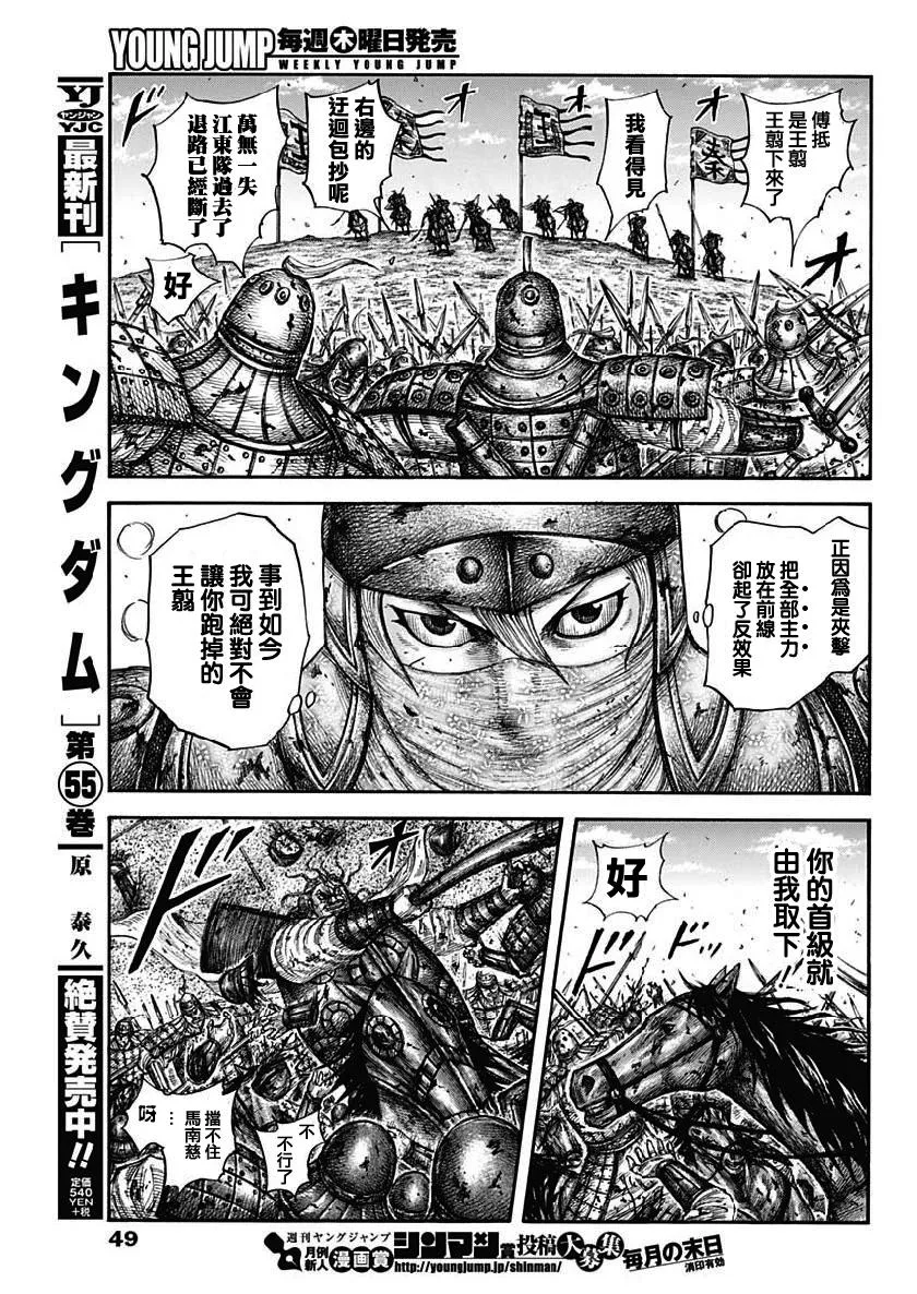 第615话 第13页