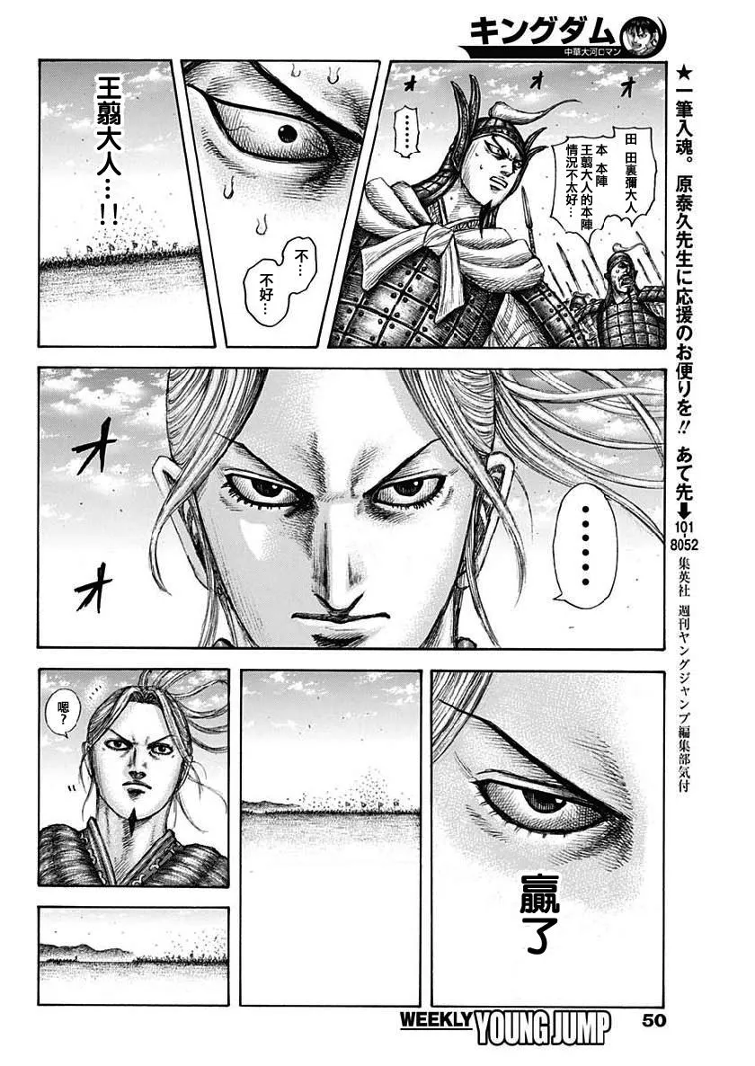 第615话 第14页