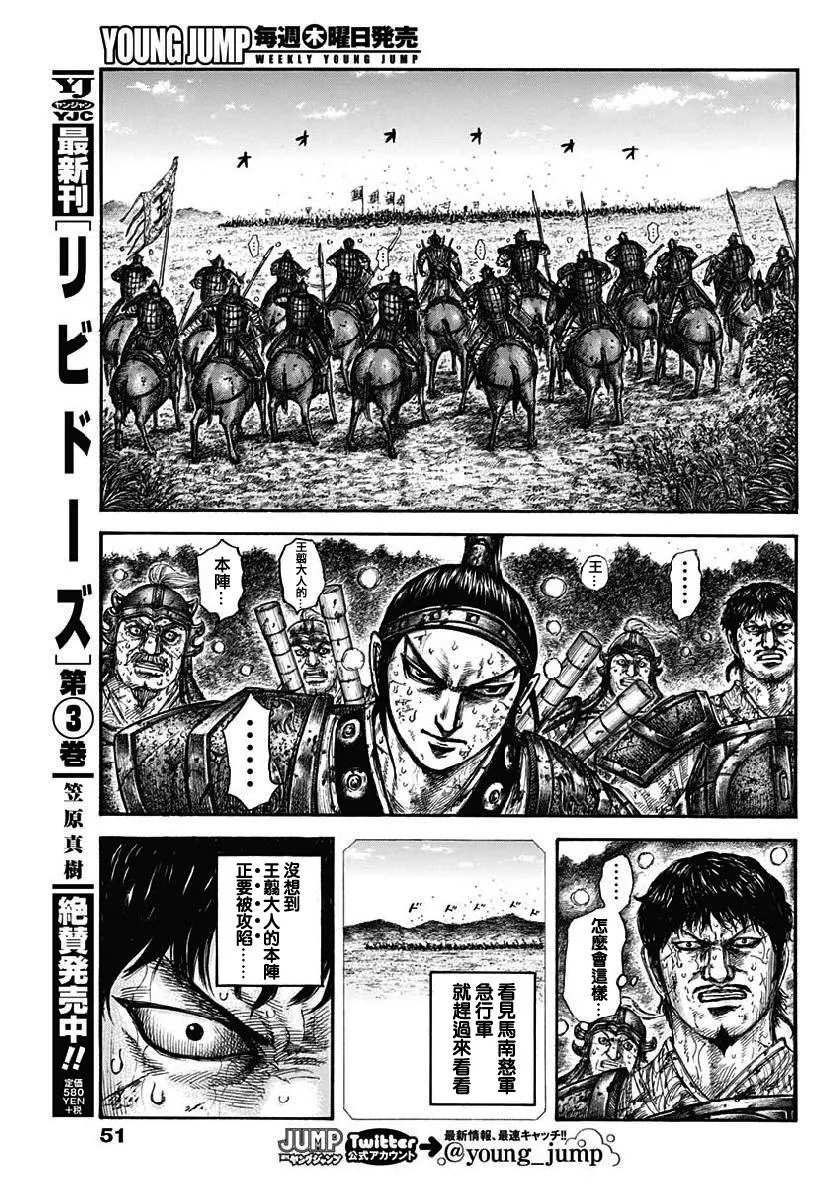 第615话 第15页