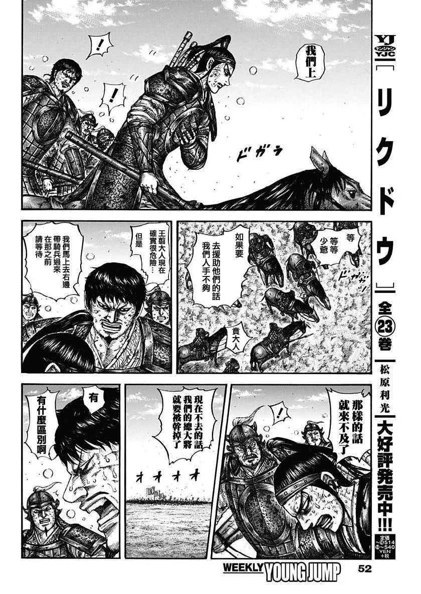 第615话 第16页