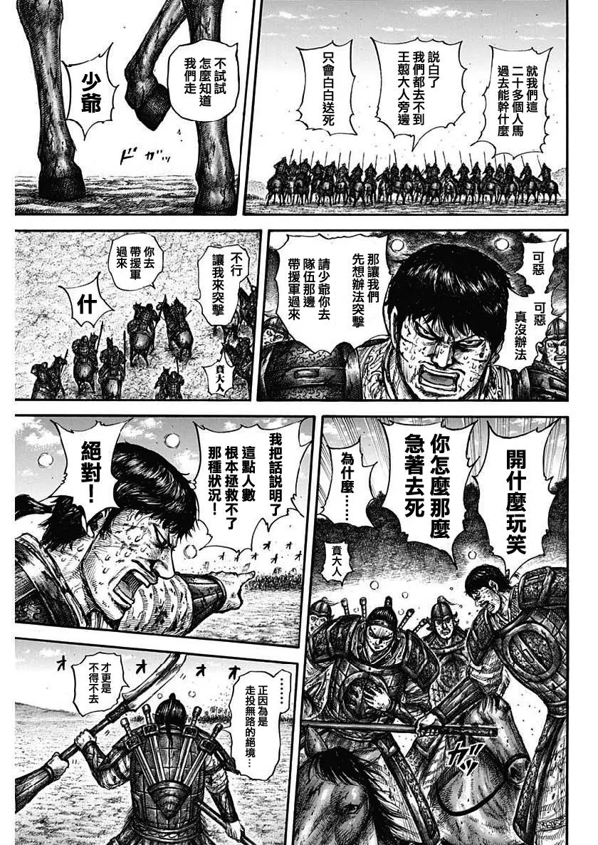 第615话 第17页