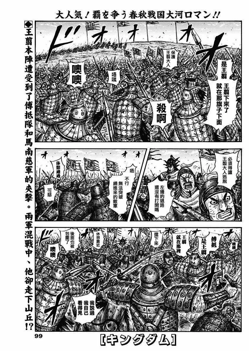 第616话 第1页