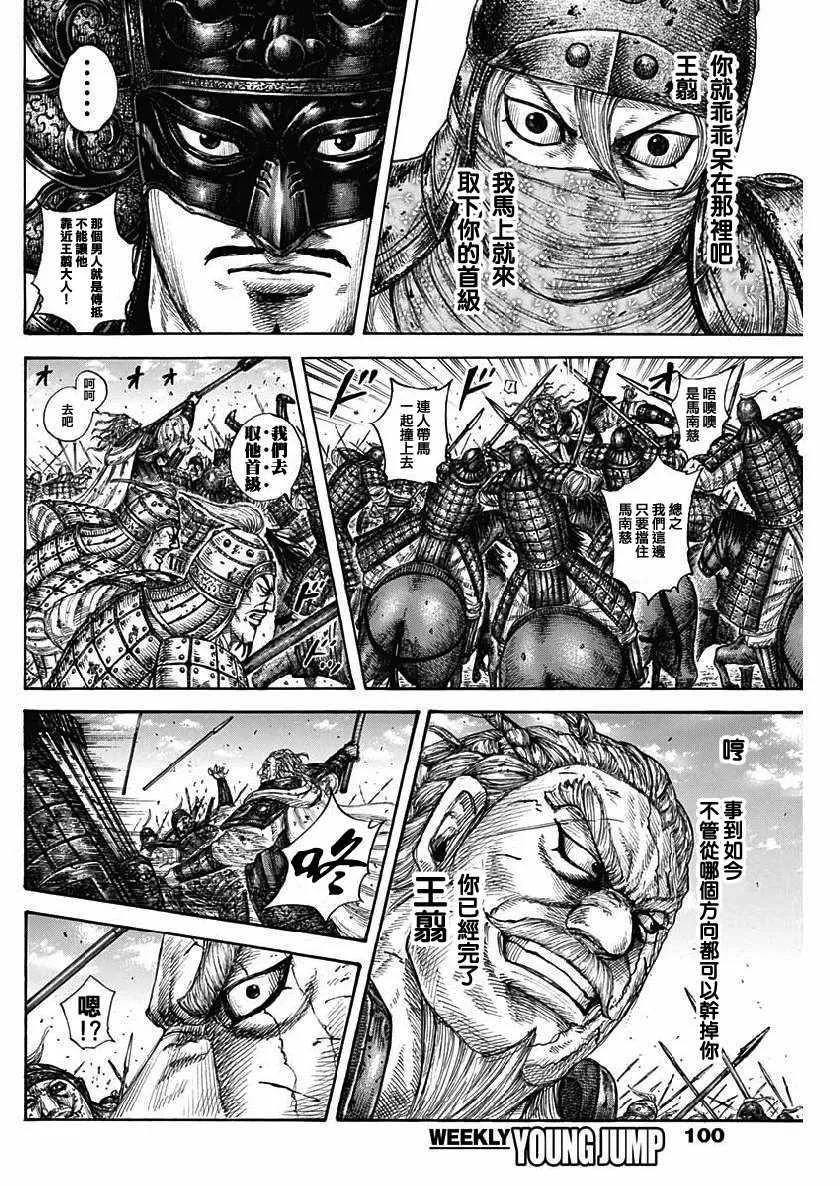 第616话 第2页