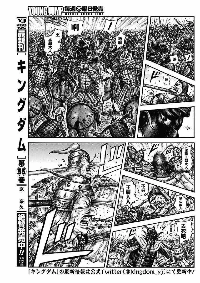 第616话 第3页