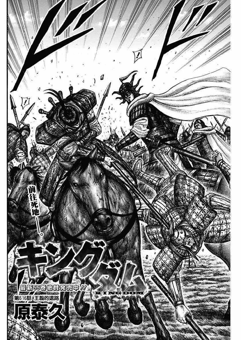 第616话 第4页