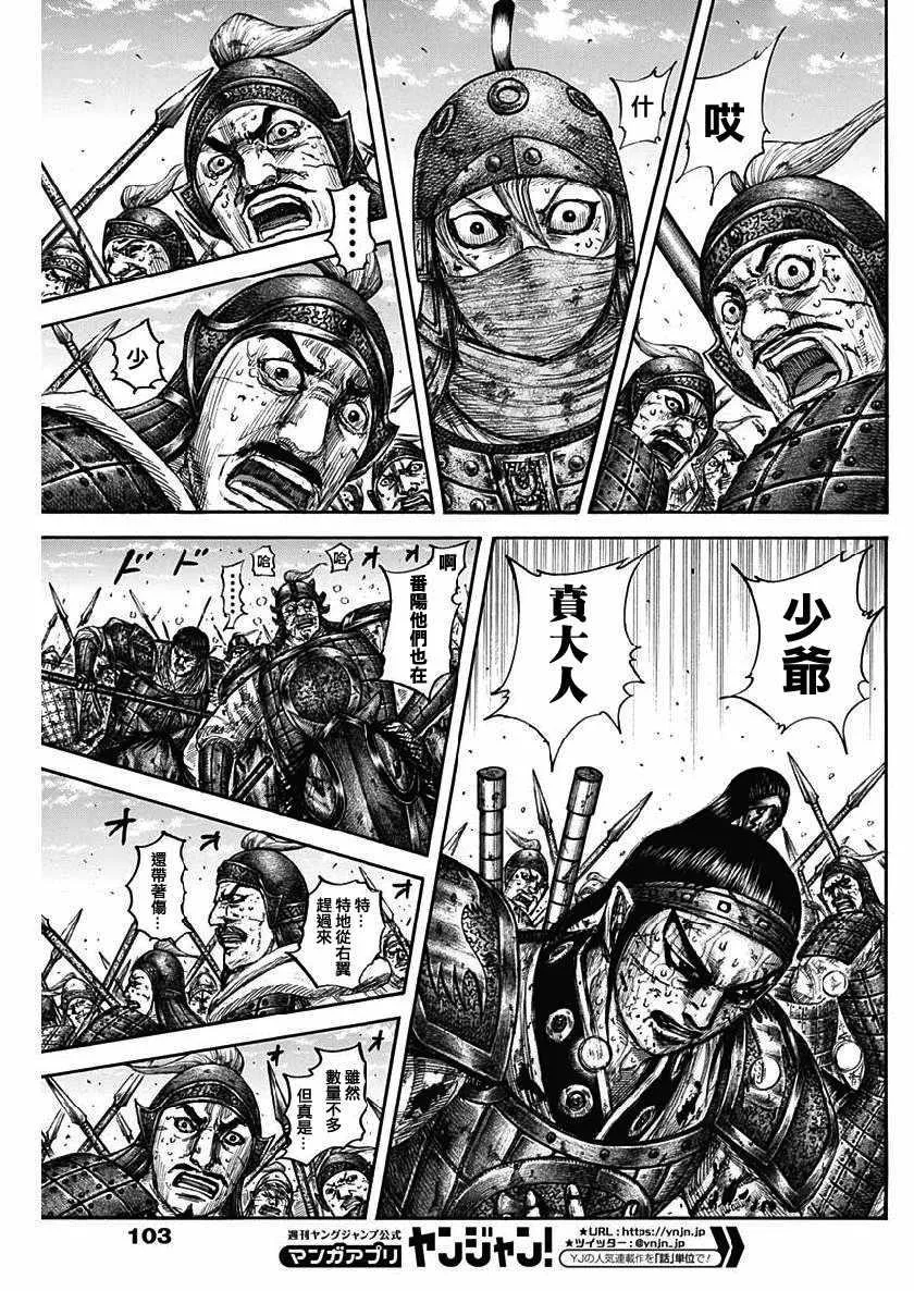 第616话 第5页