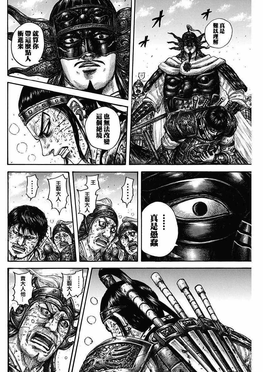 第616话 第6页
