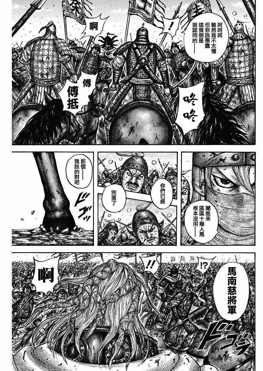 第616话 第7页