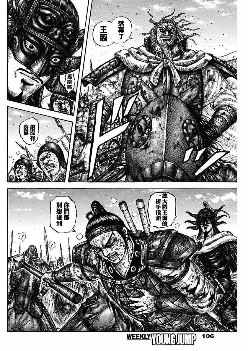 第616话 第8页