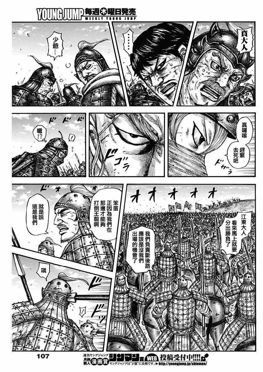 第616话 第9页