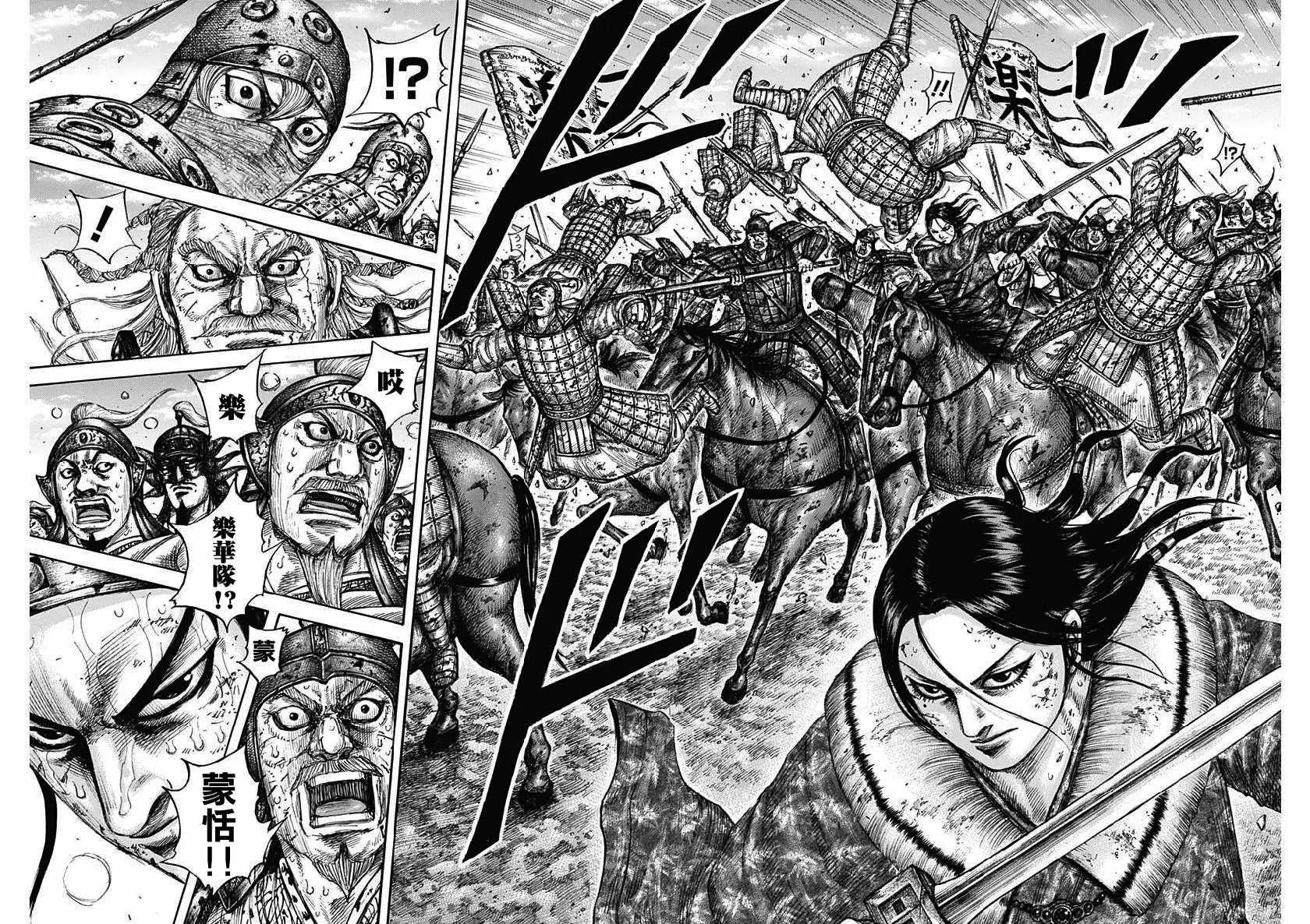第616话 第10页