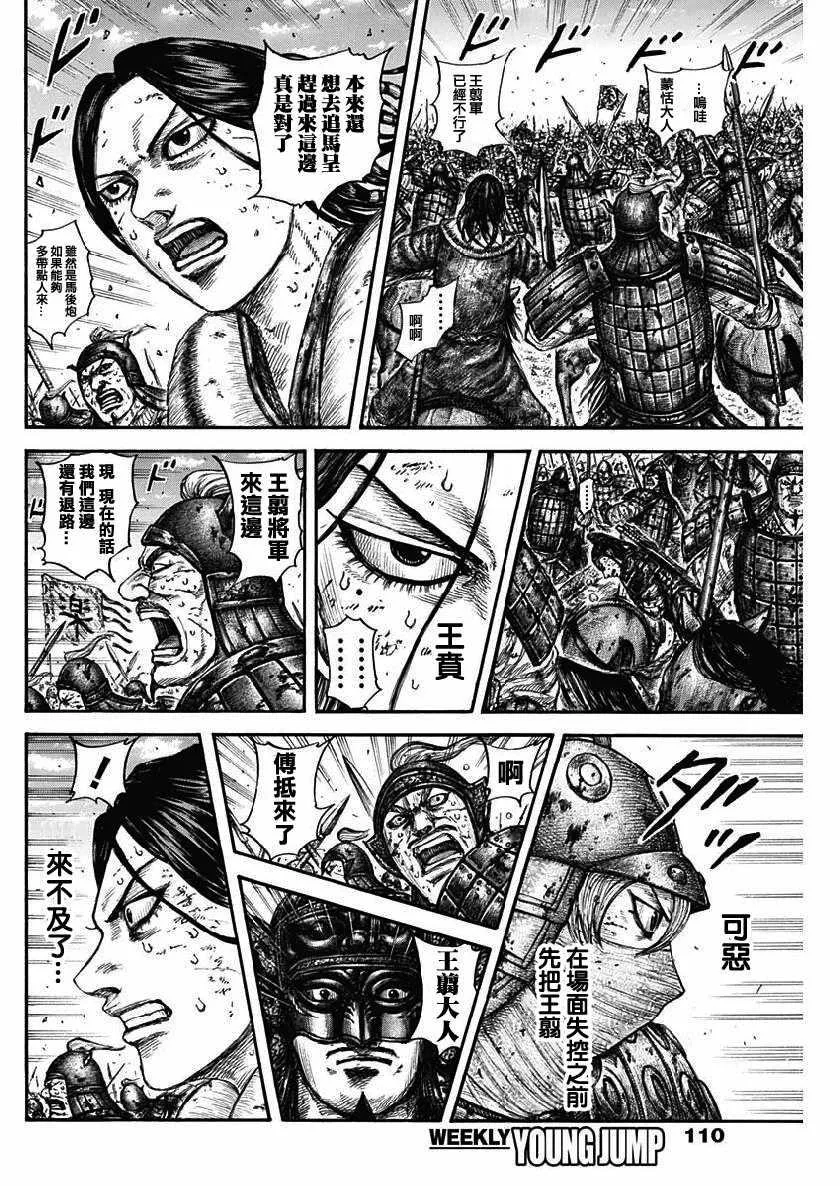 第616话 第11页