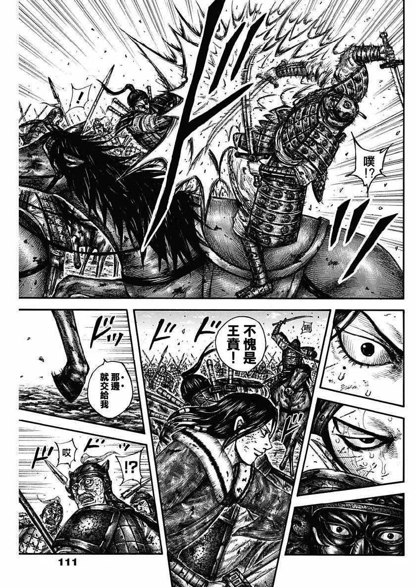 第616话 第12页