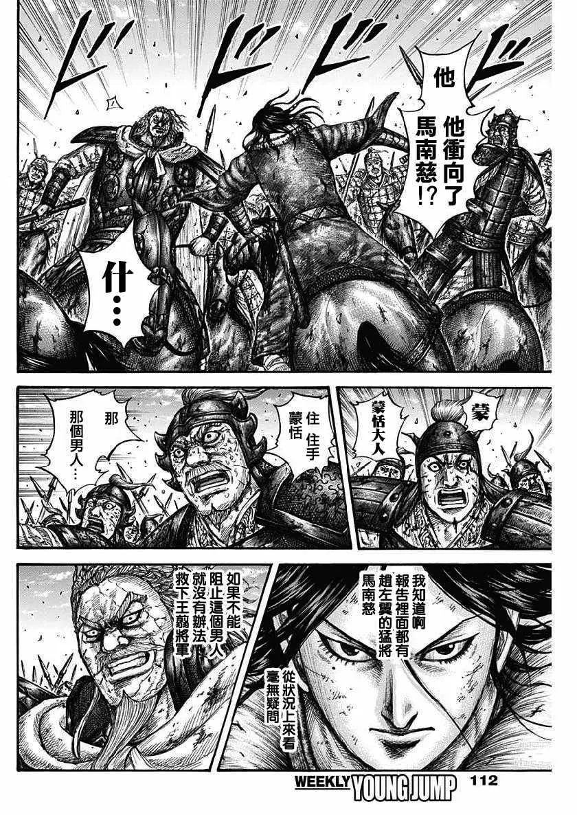 第616话 第13页