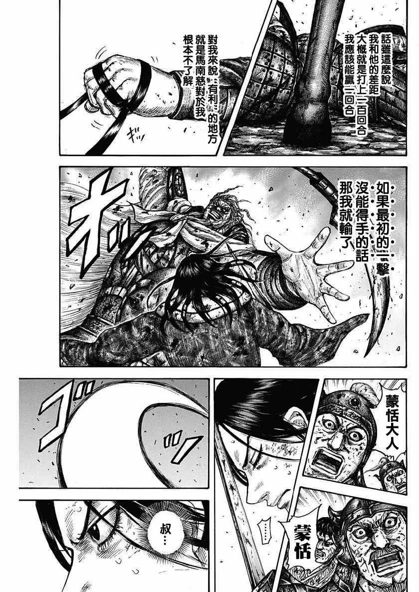 第616话 第14页