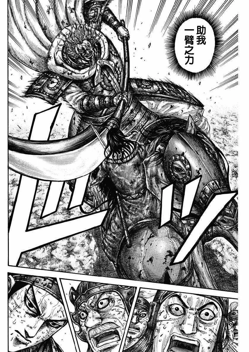 第616话 第15页