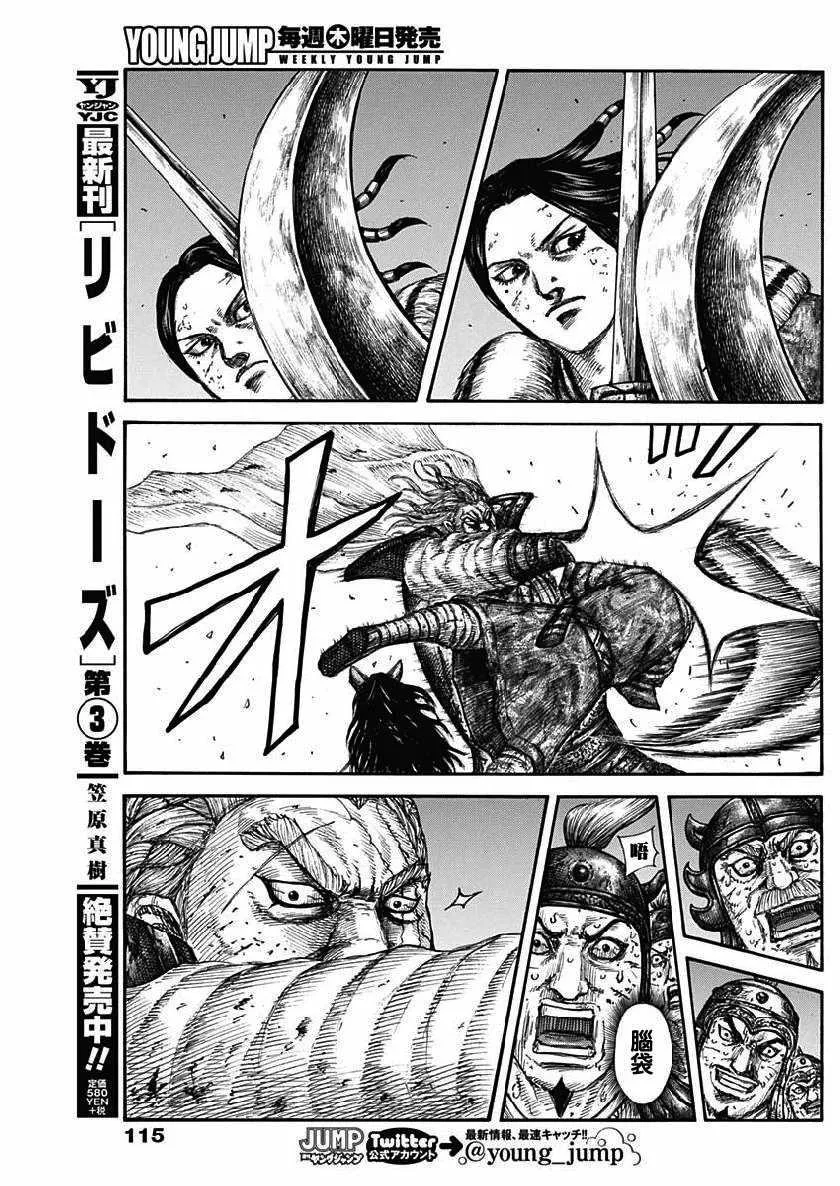 第616话 第16页