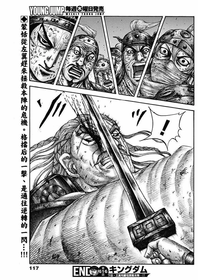 第616话 第18页