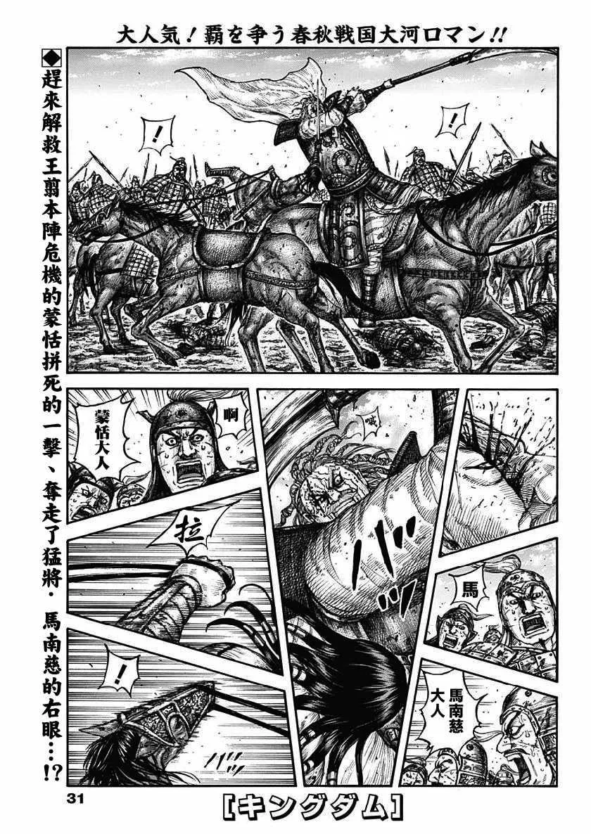 第617话 第1页