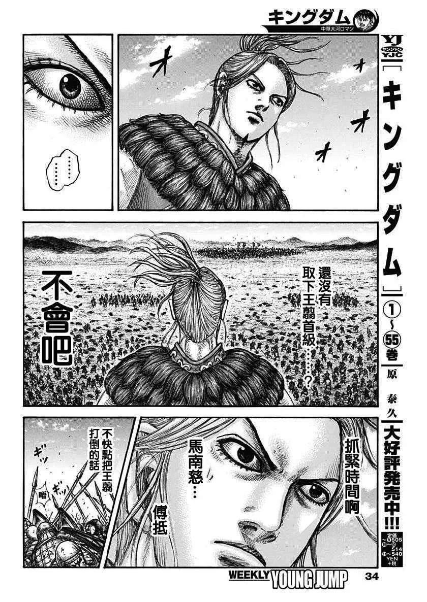 第617话 第4页