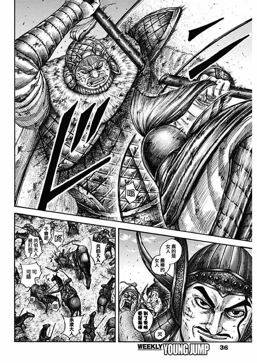 第617话 第6页