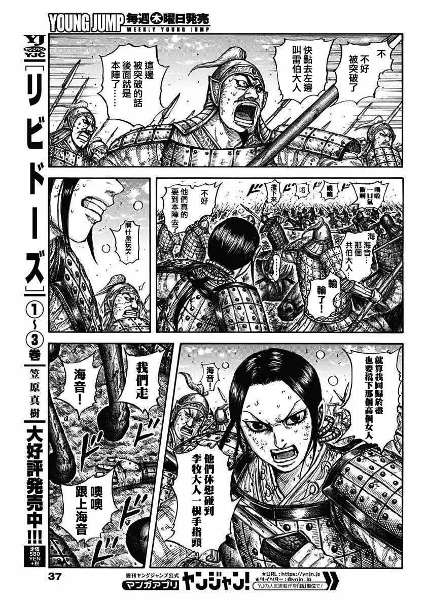 第617话 第7页
