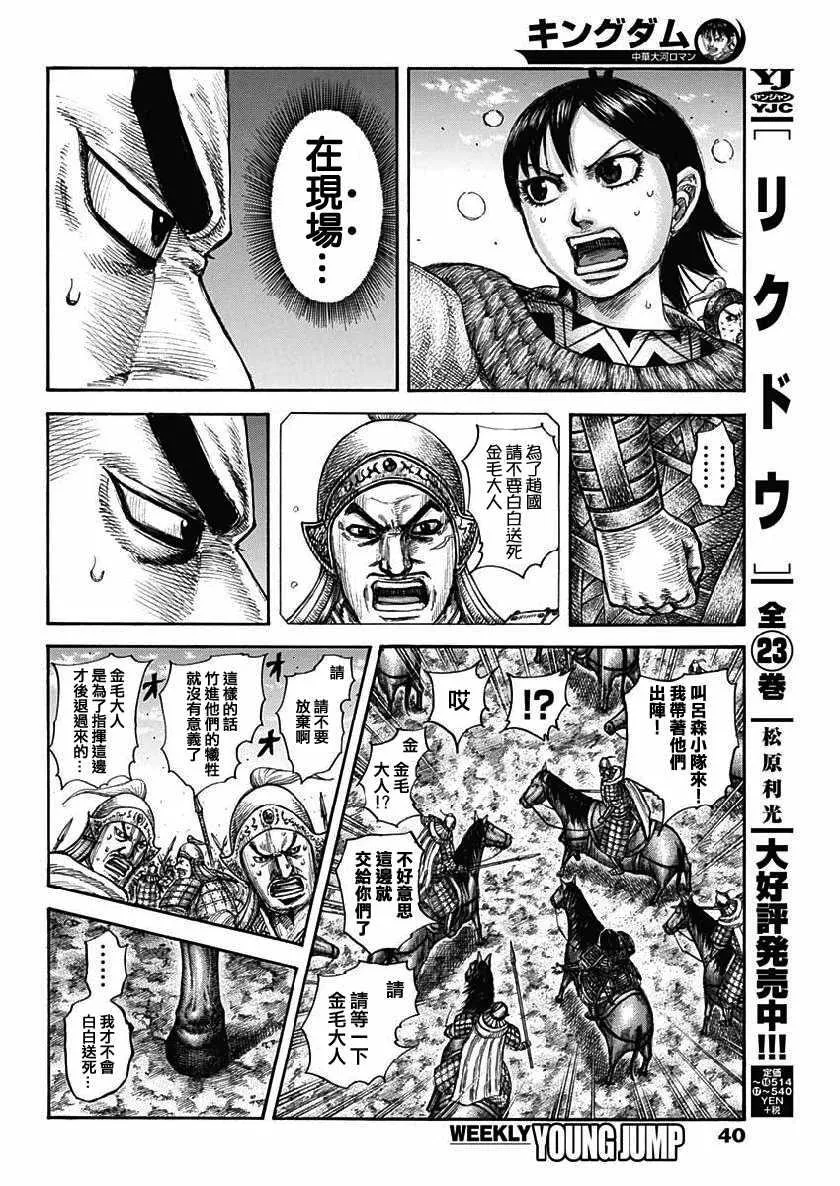 第617话 第10页