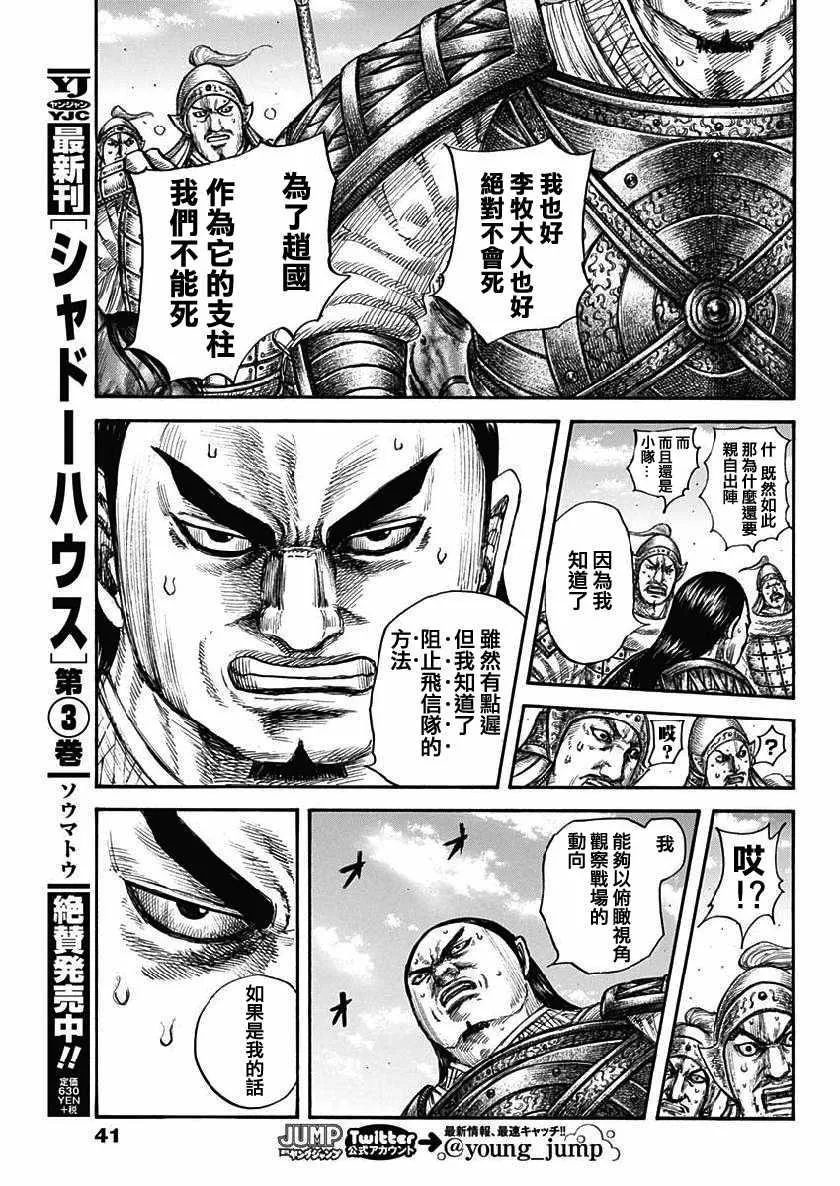 第617话 第11页