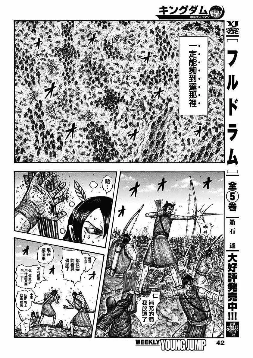 第617话 第12页