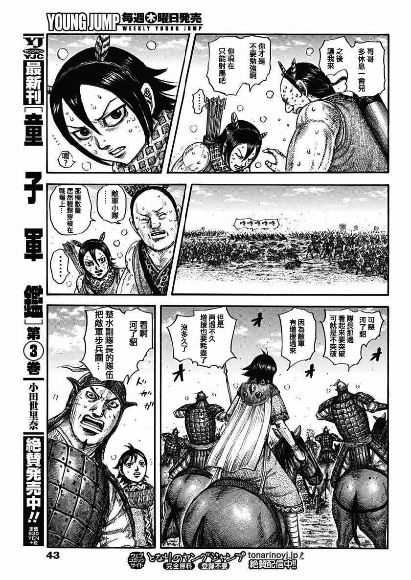 第617话 第13页