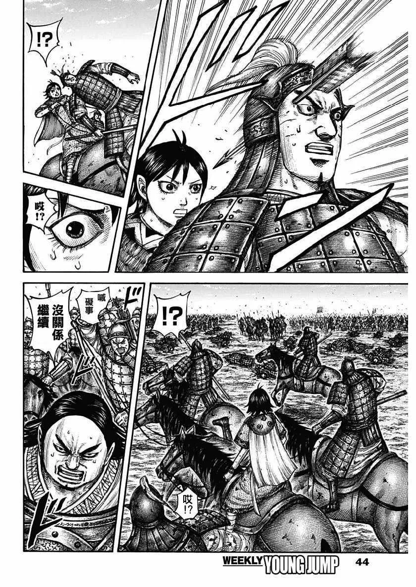 第617话 第14页