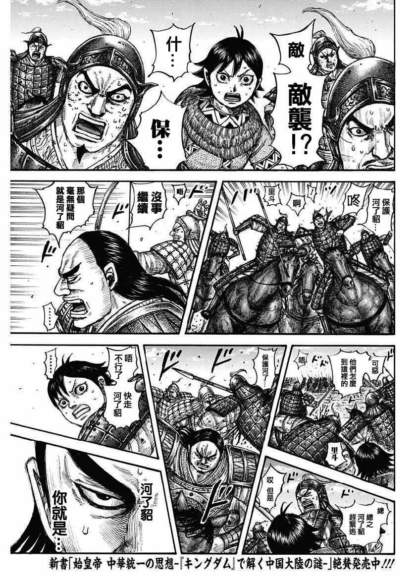 第617话 第15页