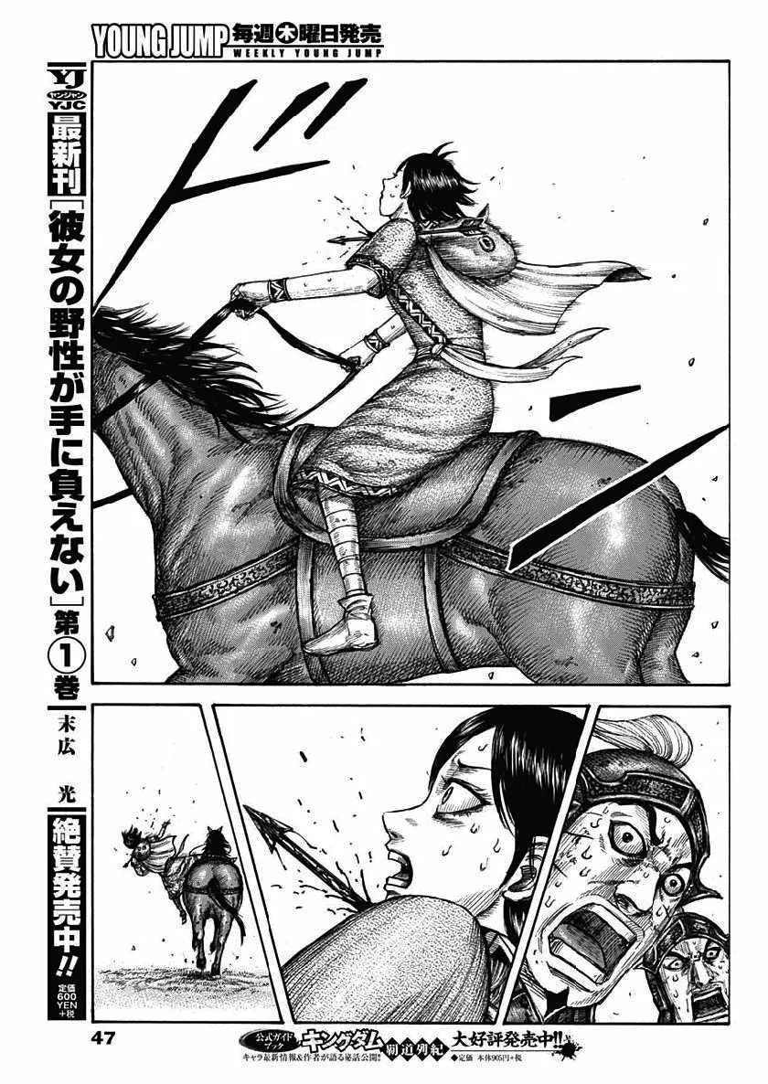 第617话 第17页