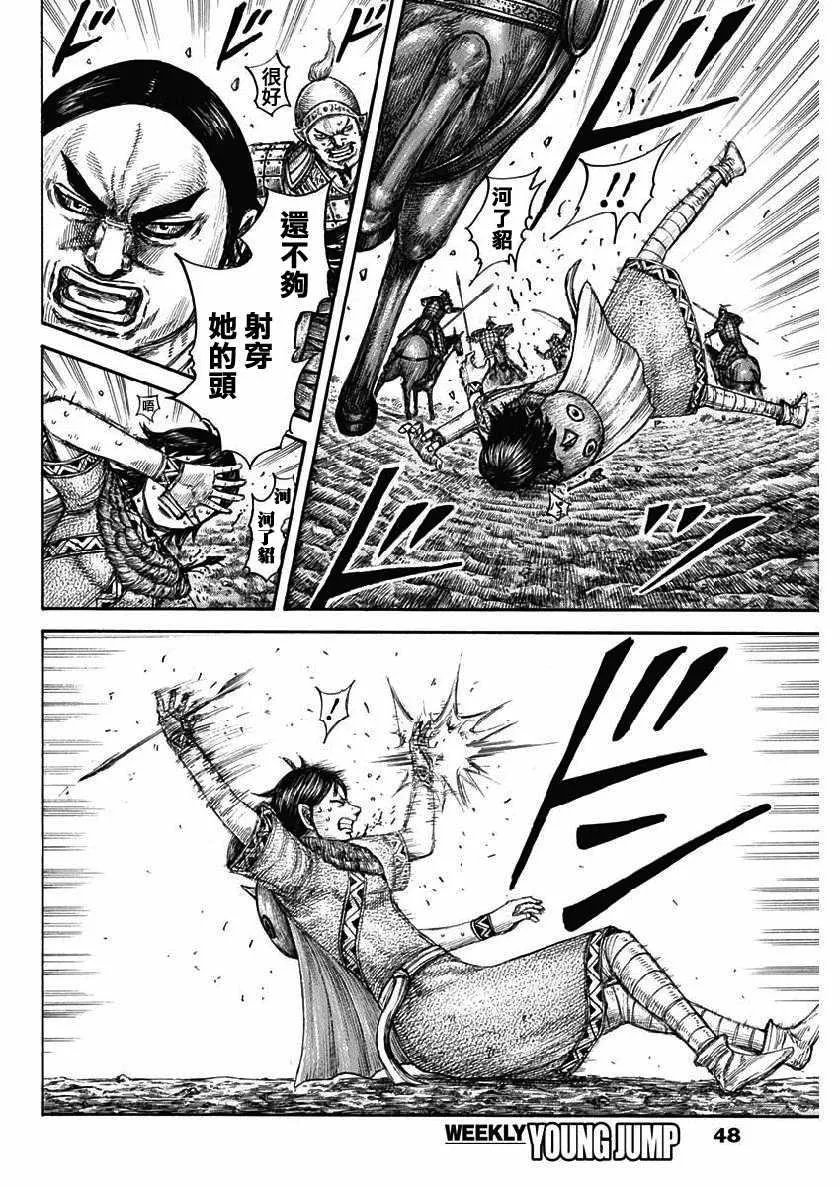 第617话 第18页
