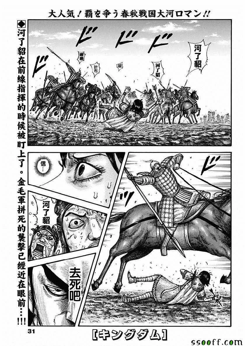 第618话 第1页