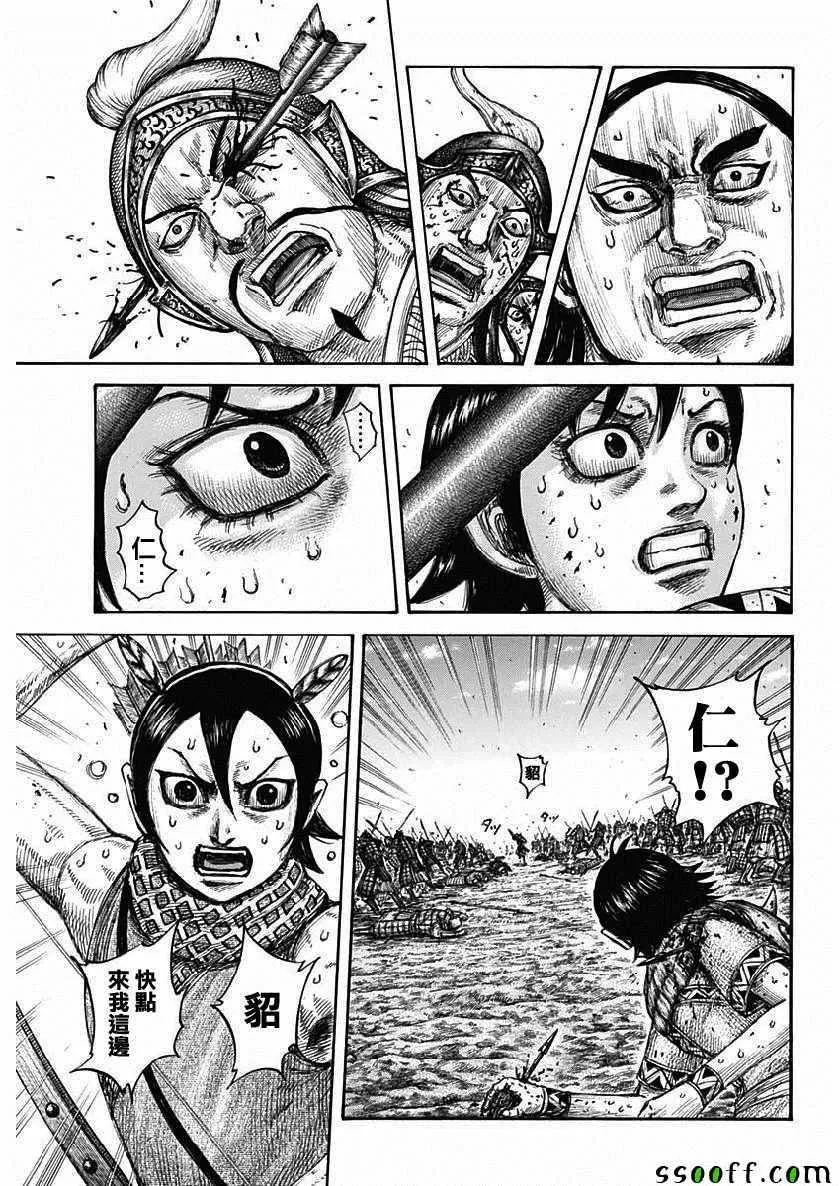 第618话 第3页