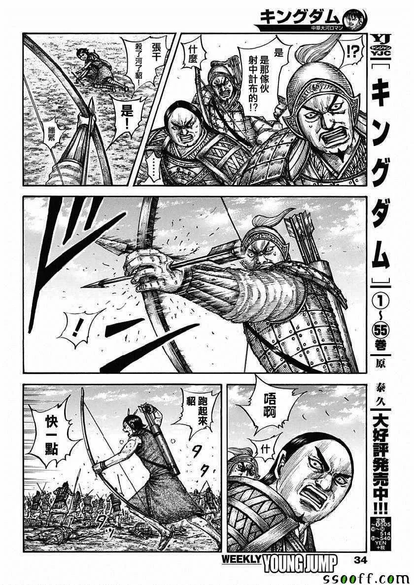 第618话 第4页