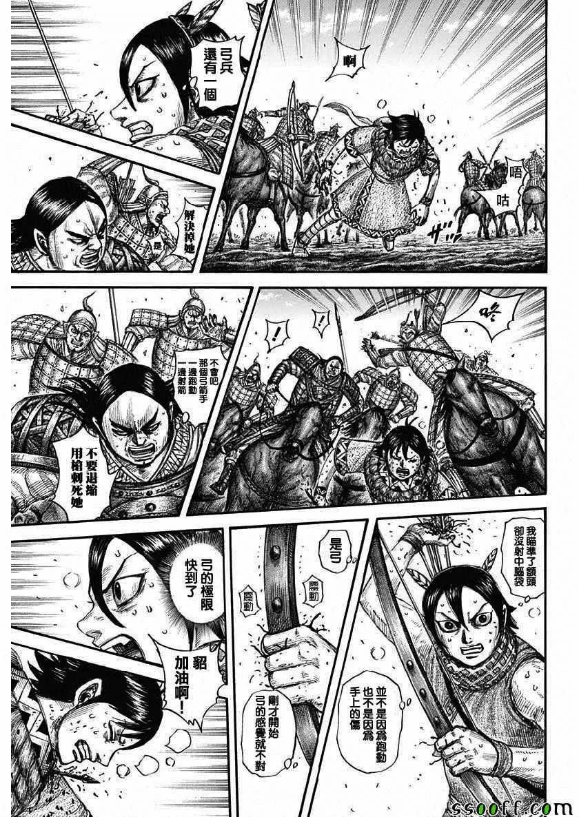 第618话 第5页