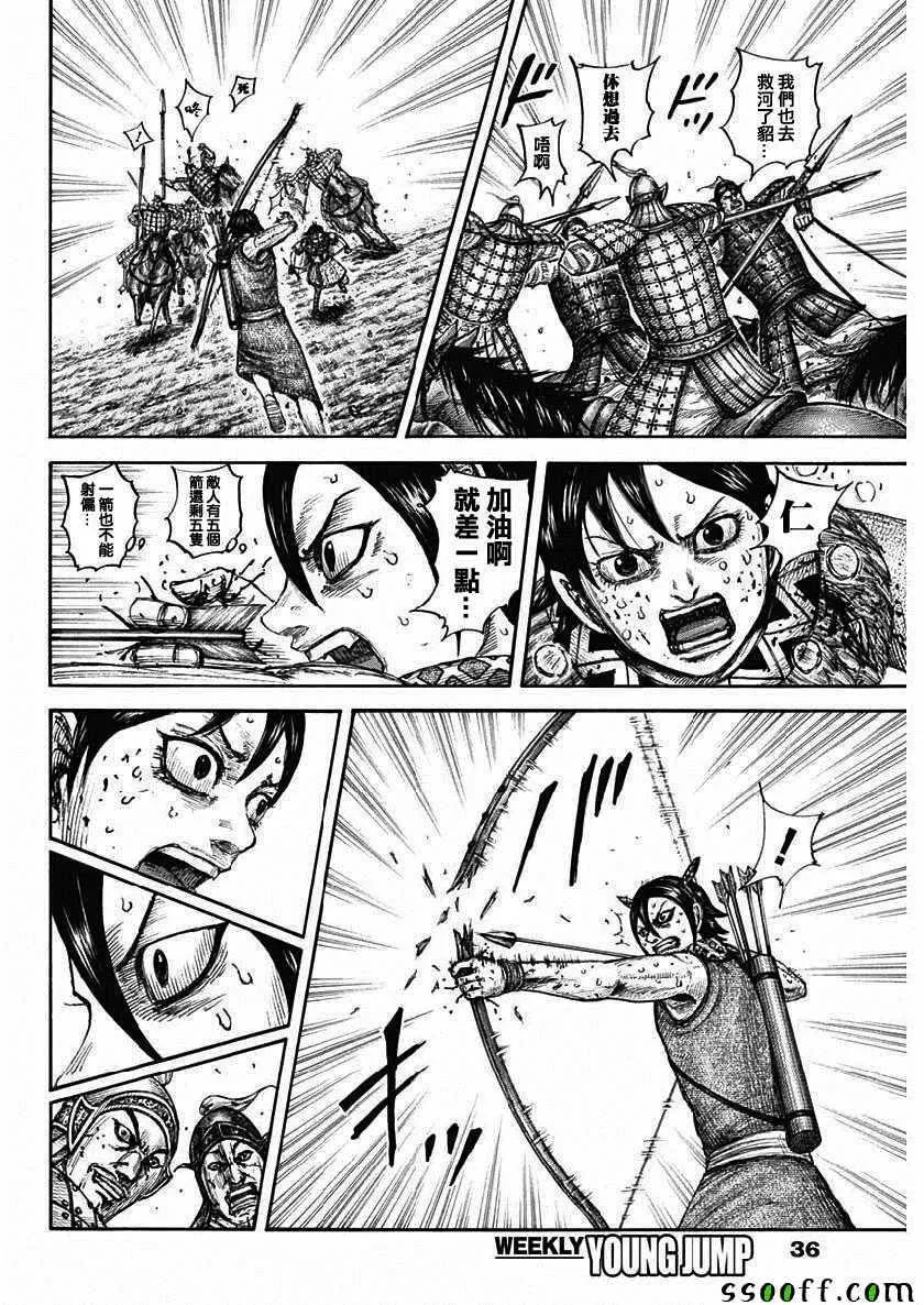 第618话 第6页