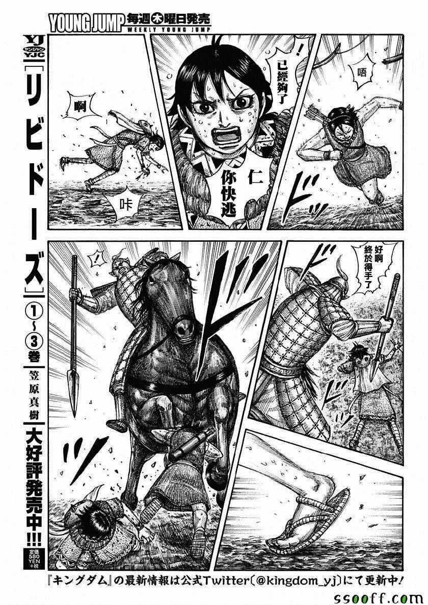 第618话 第7页