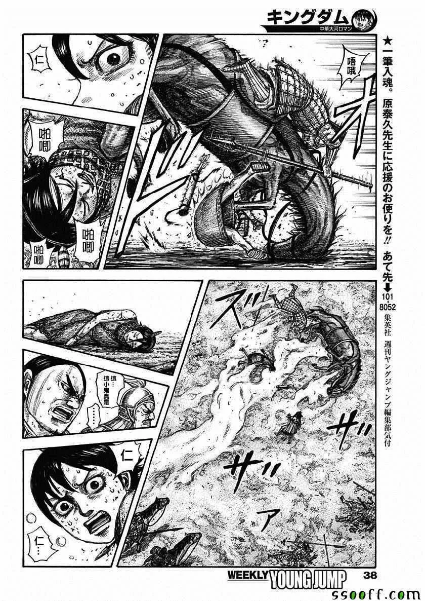 第618话 第8页