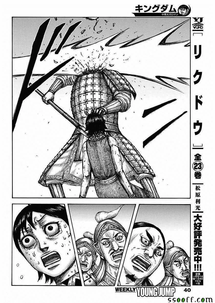 第618话 第10页