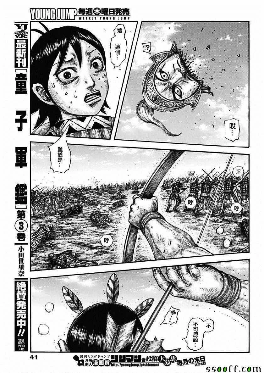 第618话 第11页