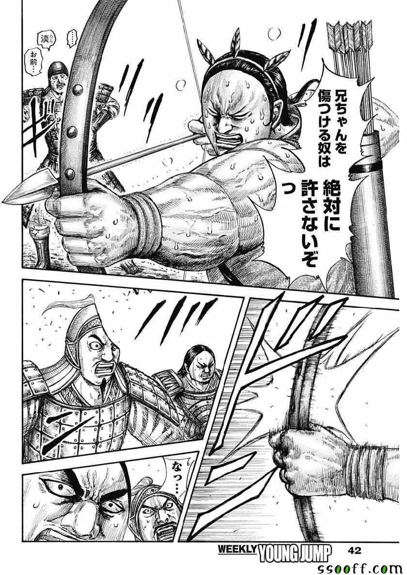 第618话 第12页