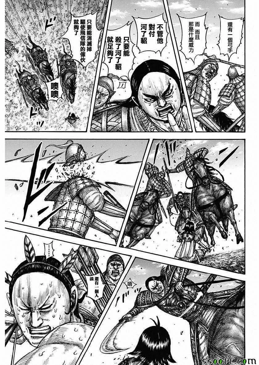 第618话 第13页