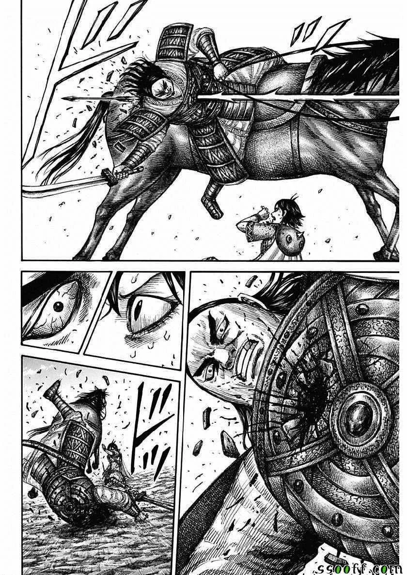 第618话 第14页
